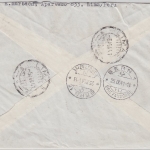 Peru - Lima 1941 Einschreibebrief i.d. SCHWEIZ (Bern) - OHNE Zensurvermerke !