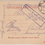 Russland - Kriegsgefangenenkarte Lager Bui - Charlottenburg 1917 - russ. Zensur