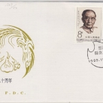 China - 90. Geb. Guo Moruo 1982 - Schmuck-FDC