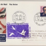 Island - Japan Airlines seltene Zuleitungspost 1st-Flug Frankfurt - Tokyo 1988