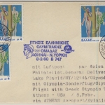 Griechenland - 5x4 Dr. Transplantation, LupoBrief/Olympia-Sonderflug Athen 1980