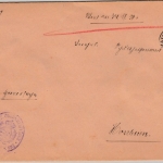 DR - Vaihingen a.d.Enz, Heeressache Wertbrief n. Horrheim 1917, ohne Inhalt