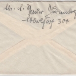 BRD - 20 Pfg. Wofa, Brief Schwandorf - Staltach 1951, ohne Inhalt