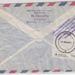 BRD - 50 Pfg. I&T, Ortsbrief Bielefeld 1977, masch. beschädigt/Hinweisstempel !!