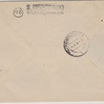 All.Bes. - Rastatt 12.9.46, Gebühr bezahlt/Taxe percue Einschreibebrief n.