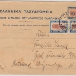 Griechenland - 1 Dr. GA-Karte/F-Teil + Zusatz, Patras - Bad Freienwalde 1932