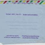 Äthiopien - 40 a. 30 C. Überdruck-GA-Aerogramme, Adis Abeba - München 1972