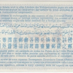 BRD - 60 Pfg. Internationaler Antwortschein/Coupon Response gestpl. Kempten 1961