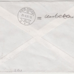 BRD - 150 J. Dt. Katholikentage, 2x110 Pfg. Brief 2. Gew.st. Rabenau 1998 n.