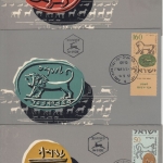 Israel - Jüdisches Neujahrsfest 1957 Satz 3 Maximumkarten ESST Tel Aviv 4.9.57