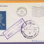 UAE - 35 F. 4. Gründungstag LH 1st-Flug Lupo-Brief Dubai Dahran 1976
