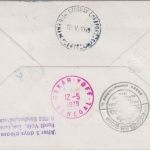 Iraq - 2x25 F. WHO u.a. LH 1st-flight Dakar Montevideo Zuleitung 1979
