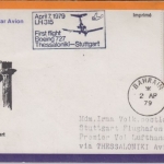 Bahrain - 60 F. Tracht LH 1st-flight Thessaloniki Stuttgart Zuleitungspost 1979