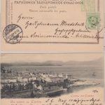 Griechenland - 5 L. Bildganzsache + Zusatz Corfu - Swinemünde 1900