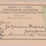 Griechenland - 5 L. Bildganzsache + Zusatz Corfu - Swinemünde 1900
