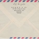 Kambodscha/Khmer - 2x7 R. Weltfernmeldetag Luftpostbrief n. FRANKREICH 1971