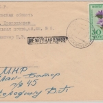 Mongolei - 30 M. Blumen Brief i.d. UdSSR n. Prokopjewsk 1960