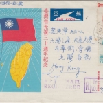 China - Taiwan, 6 $ König Wu u..a Luftpost Einschreibebrief Taipei Hongkong 1975