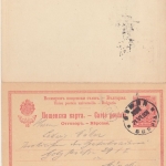 Bulgarien - 10/10 St. Ganzsache Doppelkarte Sofia - München 1908