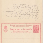 Bulgarien - 10/10 St. Ganzsache Doppelkarte Sofia - München 1908