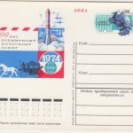 Sowjetunion - 100 Jahre Weltpostverein UPU 4 Kop. Sonderganzsache ungebraucht
