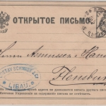 Russland/Lettland - 3 Kop. Ganzsache Postkarte Bahnpost Libau - Flensburg 1881