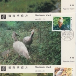 China - Nipponibis 1994 Satz 3 Maximumkarten