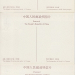 China - Nipponibis 1994 Satz 3 Maximumkarten