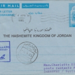 Jordanien - 60 F. Ganzsache Aerogramme Lufthansa Erstflug Amman - Damascus 1985