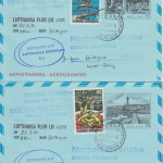 Griechenland - Lufthansa Erstflug Athen - Stuttgart 1990 2 Aerogramme
