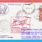 Comoren - Lufthansa Erstflug München Sofia 1994 Zuleitungspost Schiffspost
