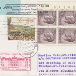 Luxemburg - Zuleitungspost Lufthansa Erstflug München - St. Petersburg 1994