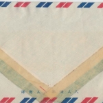 Taiwan - 5 $ Chiang Kai-shek u.a. Luftpostbrief Taiwan - Bergen-Enkheim 1959