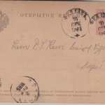 Russland/Estland - 3 Kop. Ganzsache Fellin - Dorpat 1885
