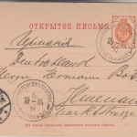 Russland/Lettland - 3 Kop. Ganzsache + Zusatz Majorenhof - Illemnau 1904