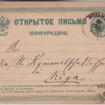 Russland/Lettland - 4 Kop. Ganzsache Wolmar (Raufenhof) - Riga 1878
