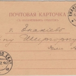 Russland/Ukraine - 5 Kop Ganzsache Kerenski-Ausgabe Frageteil Jenakijewo 1918
