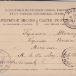 Russland - 4 Kop. Ganzsache Frageteil Moskau - Berlin 1893