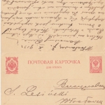 Russland/Polen - 3/3 Kop. Ganzsache Doppelkarte Osencini 1913