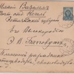 Russland/Georgien - 7 Kop. Ganzsache Brief Tiflis - Kegel i. Estland 1910