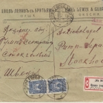 Russland - 2x10 Kop. Wappen Einschreibebrief n. SCHWEDEN Orscha - Stockholm 1915