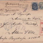 Russland - 10 Kop. Ganzsache + Zusatz Einschreibebrief Moskau - Altona 1906