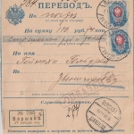 Russland/Polen - 2x20 Kop. Staatswappen Postanweisung Warschau Swenyhorodka 1906