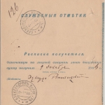 Russland/Polen - 50 Kop. Staatswappen Postanweisung Warschau Alexandrow 1906