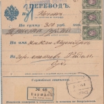 Russland/Polen - 3x25 Kop. Staatswappen Postanweisung Warschau - Platow 1906