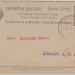 Russ. Post Levante - 10 Kop. Ganzsache Kartenbrief Konstantinopel - Dömitz 1905