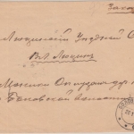 Russland/Lettland - 2x7 Kop. Romanov u.a. Einschreibebrief Bolowsk Lutschin 1915