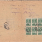UdSSR - 6x20 Kop. Freimarke Telegramm Liwny 10.7.41