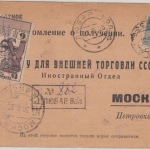 UdSSR - 14 Kop. Freimarke Ortskarte Einschreiben Moskau 1925 6 Kop. Stempelmarke