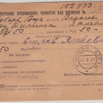 UdSSR - 14 Kop. Freimarke Ortskarte Einschreiben Moskau 1925 6 Kop. Stempelmarke